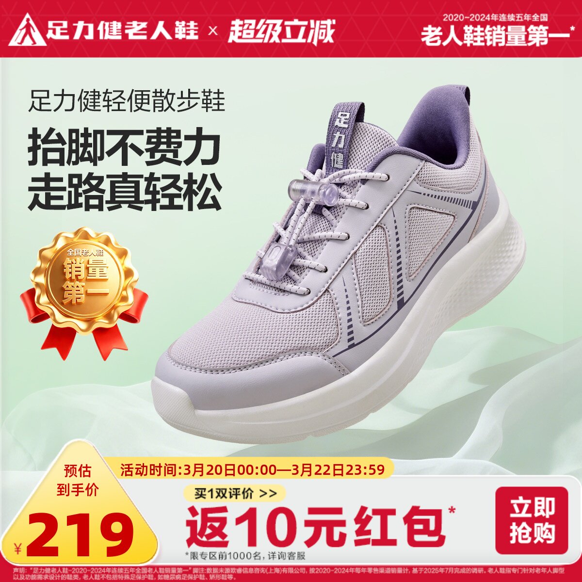 足力健老人鞋2026年春季新款中老年软底妈妈鞋缓震护膝散步鞋