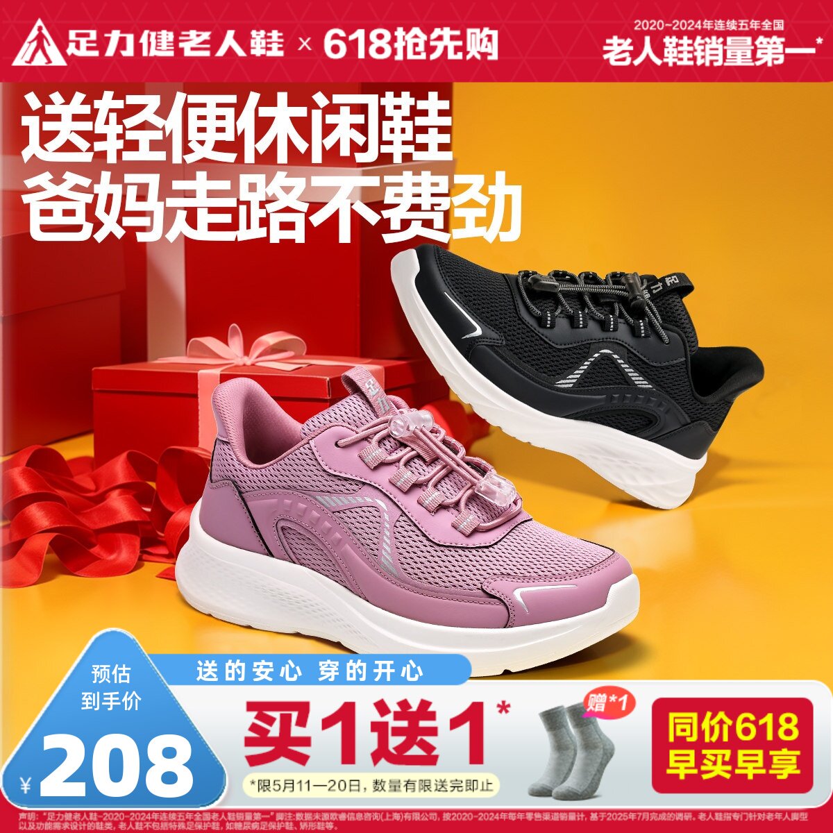 足力健老人鞋官方旗舰店正品春夏软底舒适快走鞋中老年妈妈散步鞋