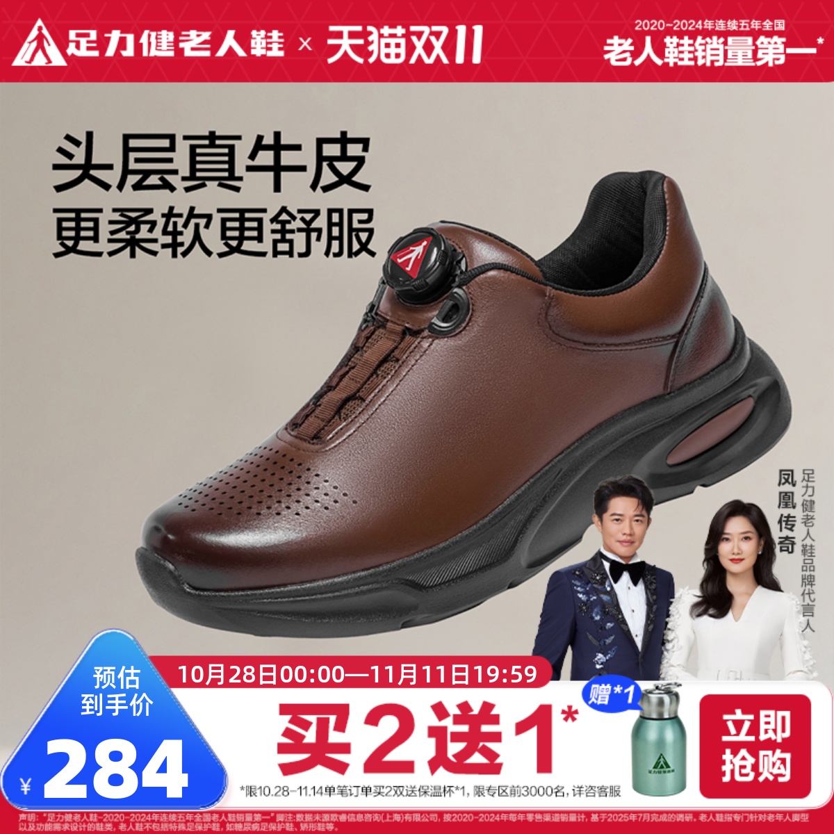 足力健旗舰店2025秋季休闲皮鞋防滑耐磨爸爸鞋软底透气真皮休闲鞋
