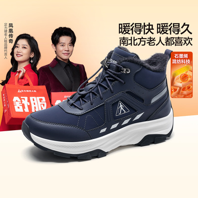 足力健老人鞋户外休闲鞋冬季