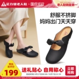 足力健 Летние туфли для отдыха, слайдеры для матери, мягкая подошва, для среднего возраста