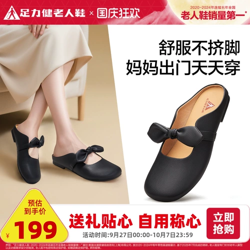 足力健 Летние туфли для отдыха, слайдеры для матери, мягкая подошва, для среднего возраста