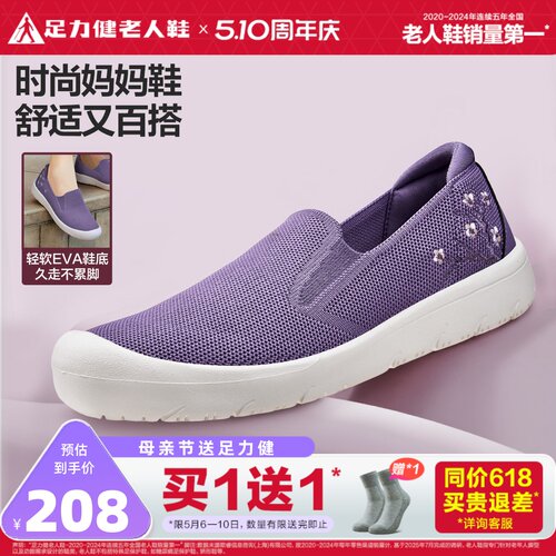 足力健妈妈鞋单鞋休闲鞋春季