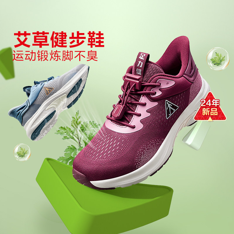 旗舰店老人鞋足力健休闲运动鞋