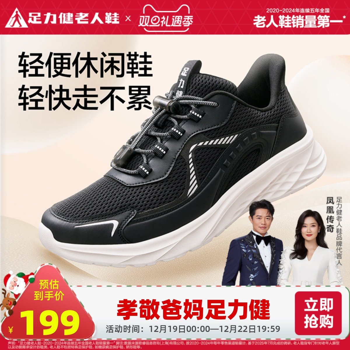 足力健老人鞋2025年秋季新款中老年软底休闲鞋舒适不累脚爸爸鞋