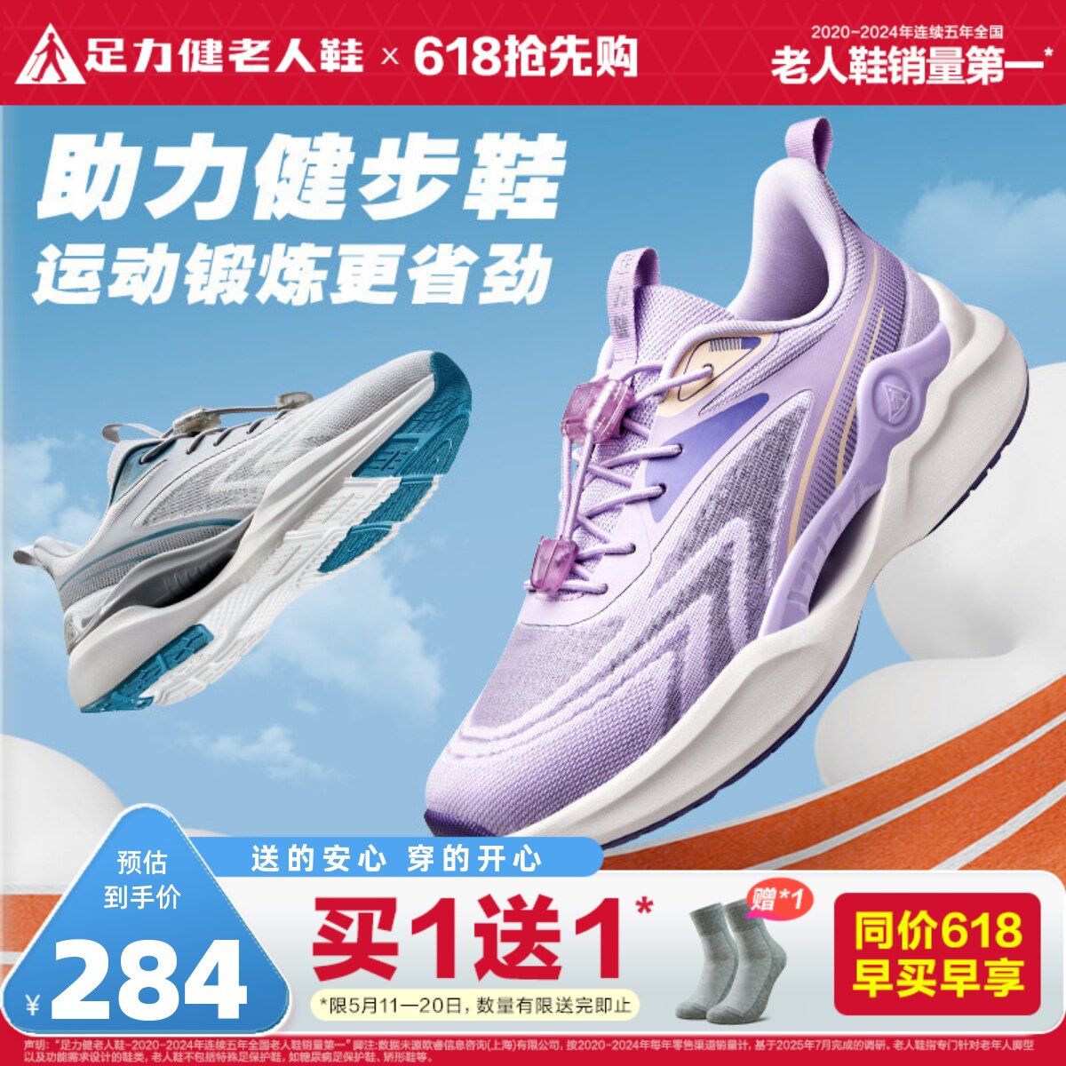足力健老人鞋旗舰店夏季老年妈妈鞋软底舒适散步鞋休闲老人运动鞋