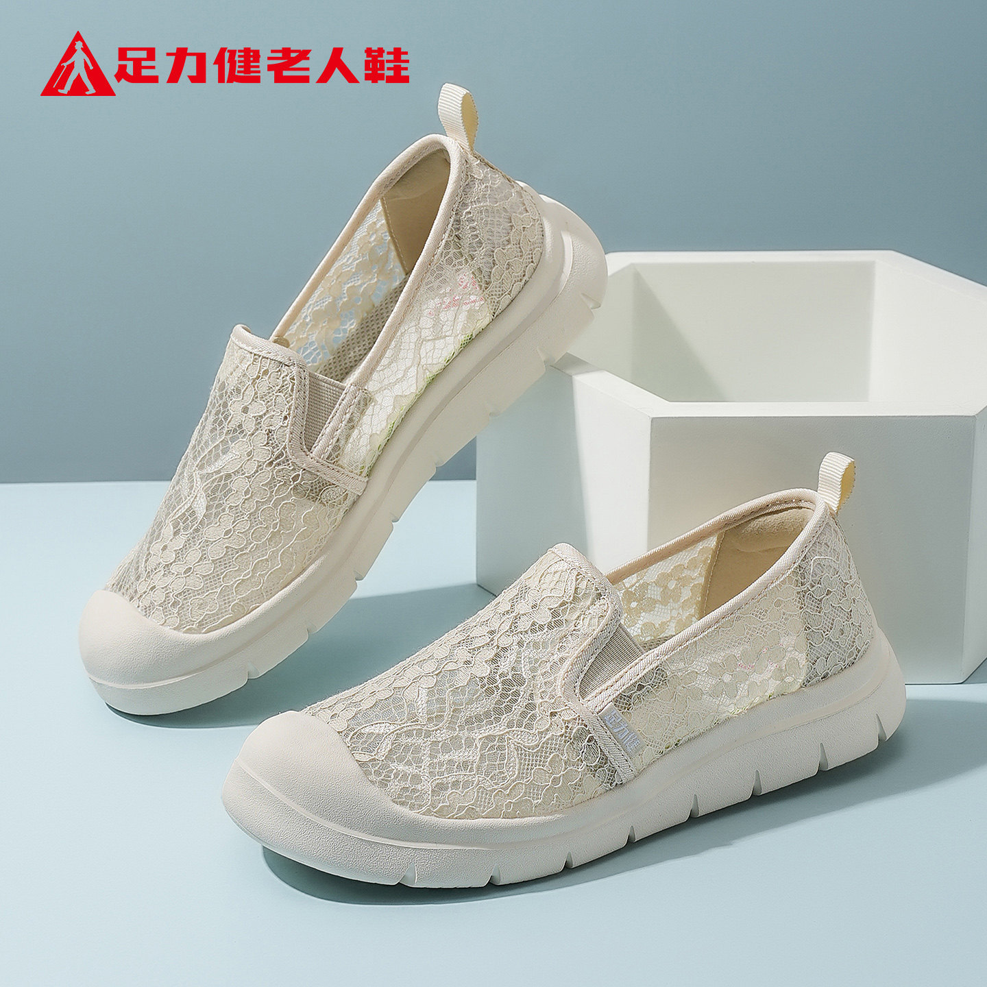 足力健老人鞋官方旗舰店正品