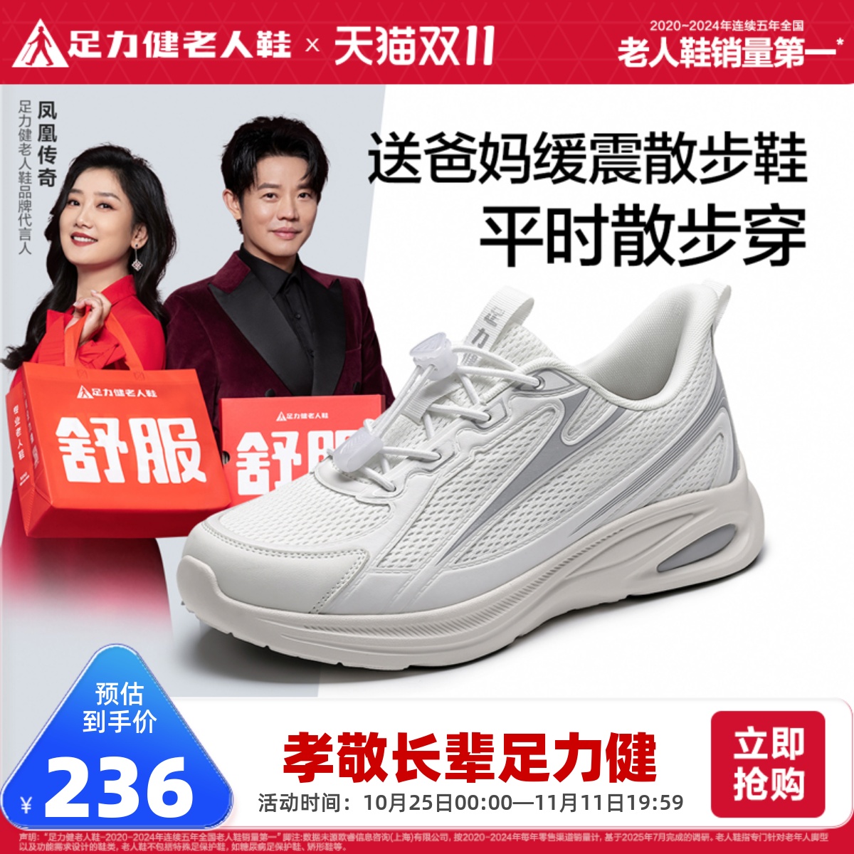 妈妈鞋旗舰店足力健老人鞋