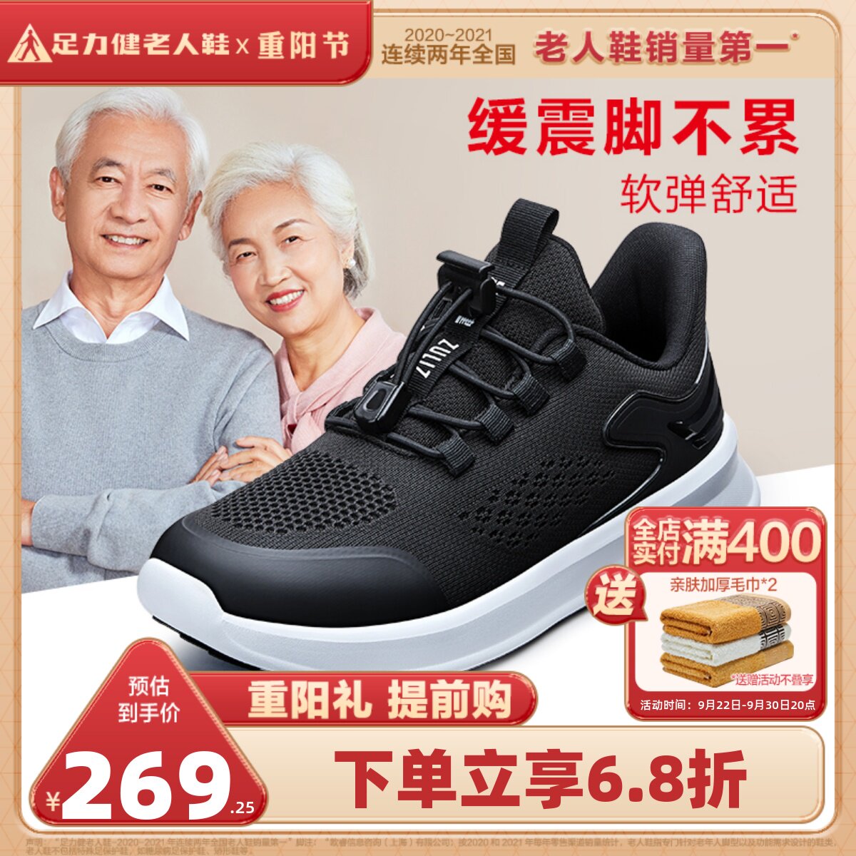 足力健官方旗舰店官网老人鞋男中年爸爸鞋父亲运动休闲鞋舒适秋季在类目 流行男鞋, 低帮鞋, 网面鞋中 - 来自Buy2taobao.com提供专业的淘宝代购服务