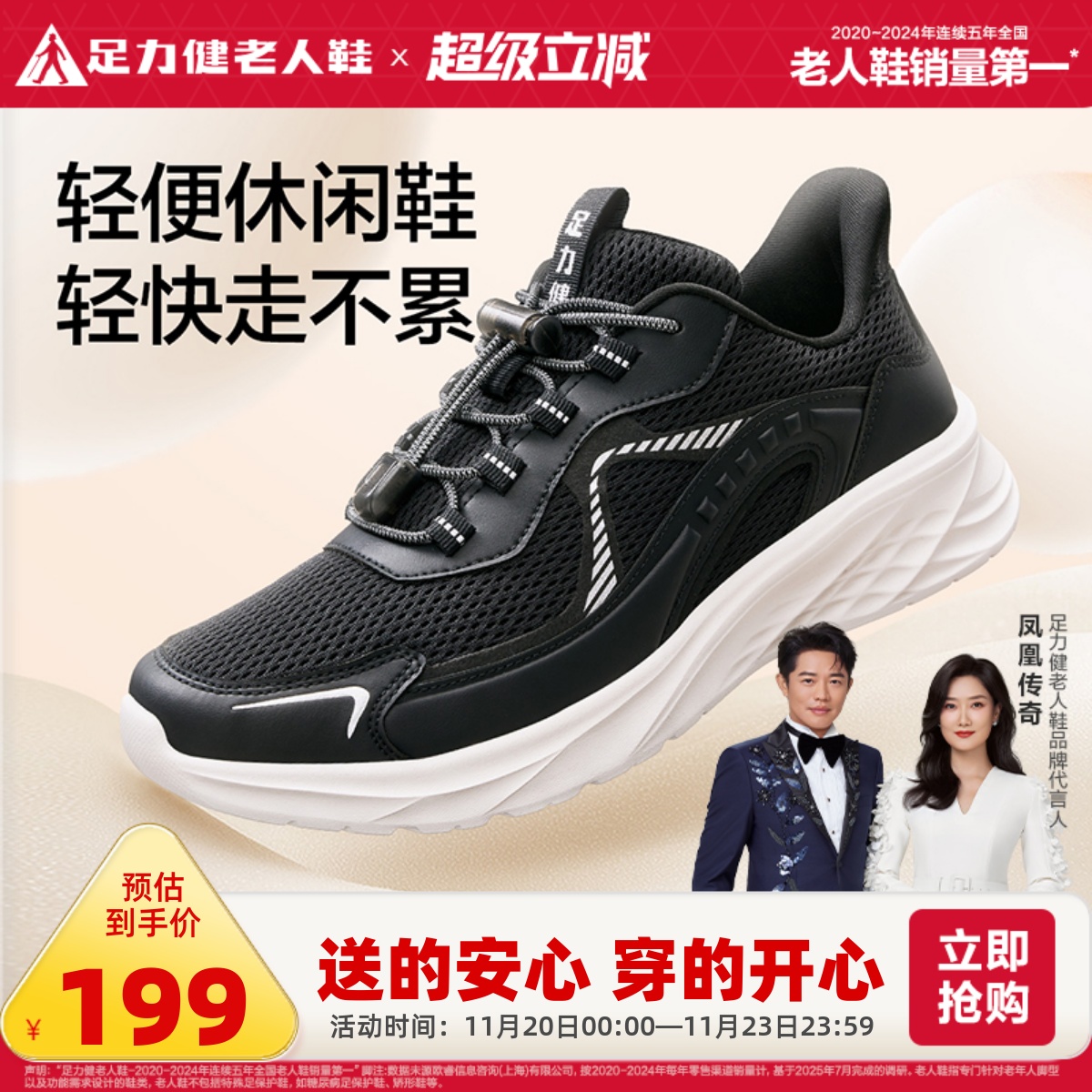 足力健老人鞋2025年秋季新款中老年软底休闲鞋舒适不累脚爸爸鞋