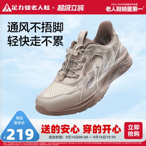 足力健老人鞋官方旗舰店正品