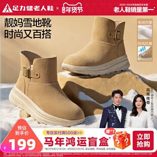 足力健老人鞋女款休闲鞋2025新品软底舒适妈妈鞋中老年防滑鞋