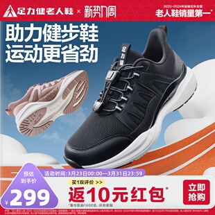 软底网面运动鞋 足力健老人鞋 中老年助力健步鞋 老人鞋 2026年春季