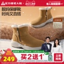 足力健旗舰店2025年冬季加厚老人鞋休闲保暖棉鞋加绒轻便妈妈鞋