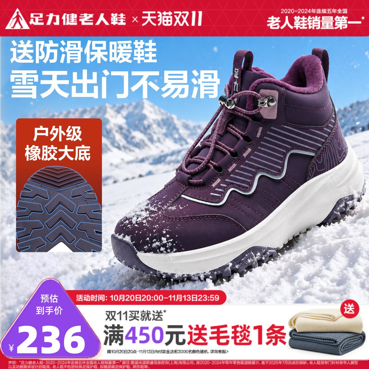 足力健老人鞋官方旗舰店冬季休闲中老年防滑鞋加绒高帮保暖妈妈鞋