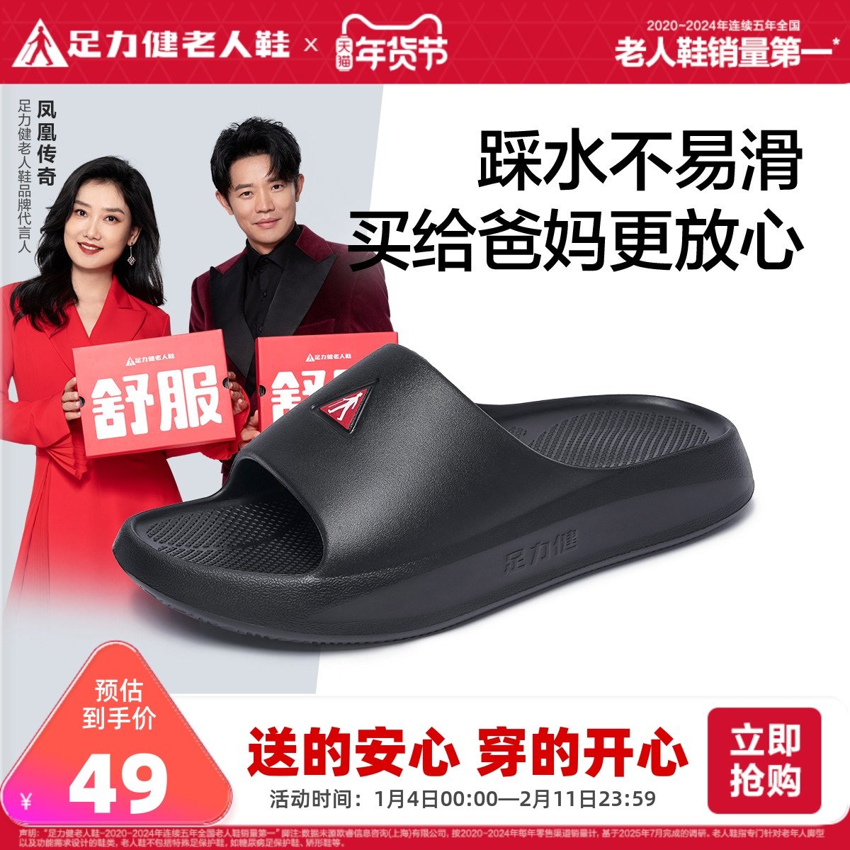 足力健老人鞋2025年秋季新款拖鞋室内家居爸爸鞋居家安全鞋拖鞋男,流行男鞋,休闲拖鞋,淘宝优惠券,粉丝福利购,淘宝优惠卷