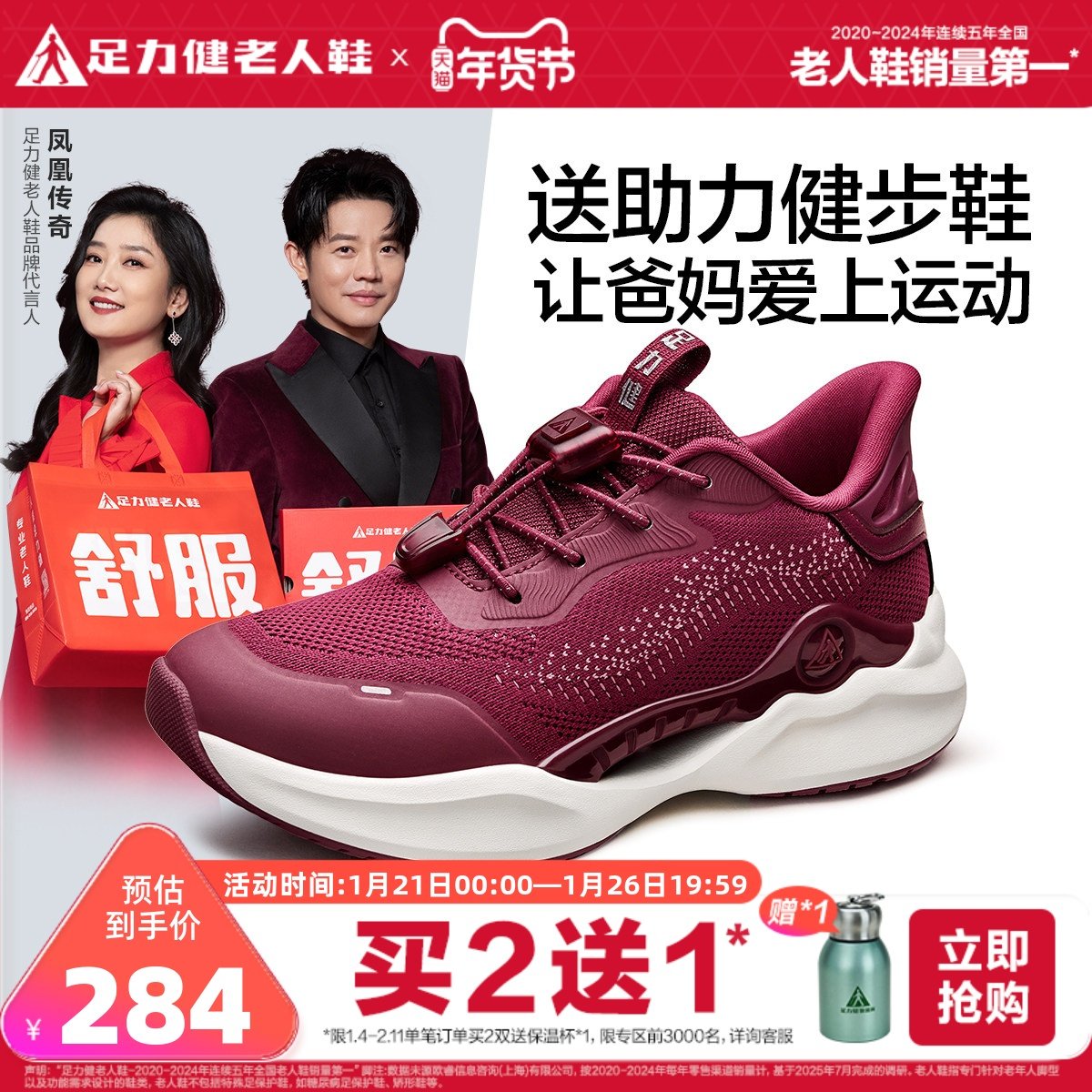 足力健旗舰店2025年秋季新款散步鞋软底妈妈鞋休闲老人运动鞋女,女鞋,时尚休闲鞋,淘宝优惠券,粉丝福利购,淘宝优惠卷