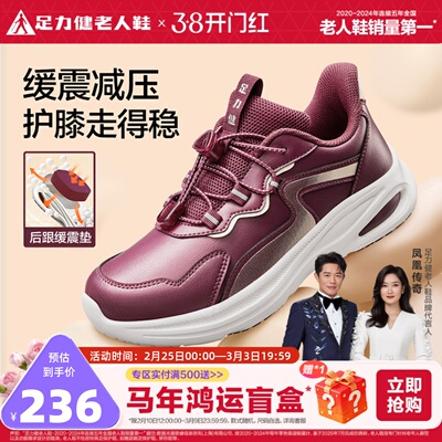 足力健老人鞋软底缓震护膝散步鞋