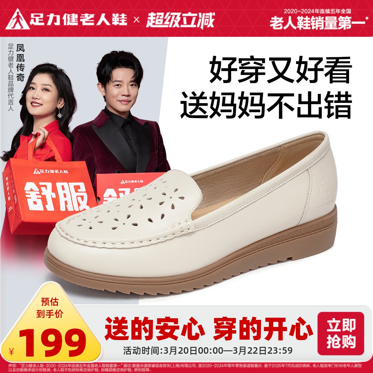 足力健足力健老人鞋夏妈妈鞋软底中老年一脚蹬休闲奶奶鞋健步鞋