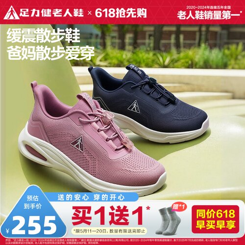 足力健旗舰店缓震妈妈鞋