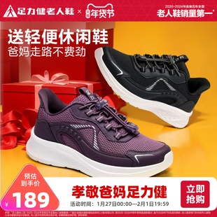 足力健老人鞋2025年秋季女鞋轻便网面鞋休闲运动鞋妈妈软底健步鞋