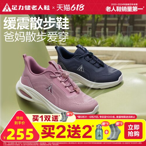 足力健旗舰店缓震妈妈鞋