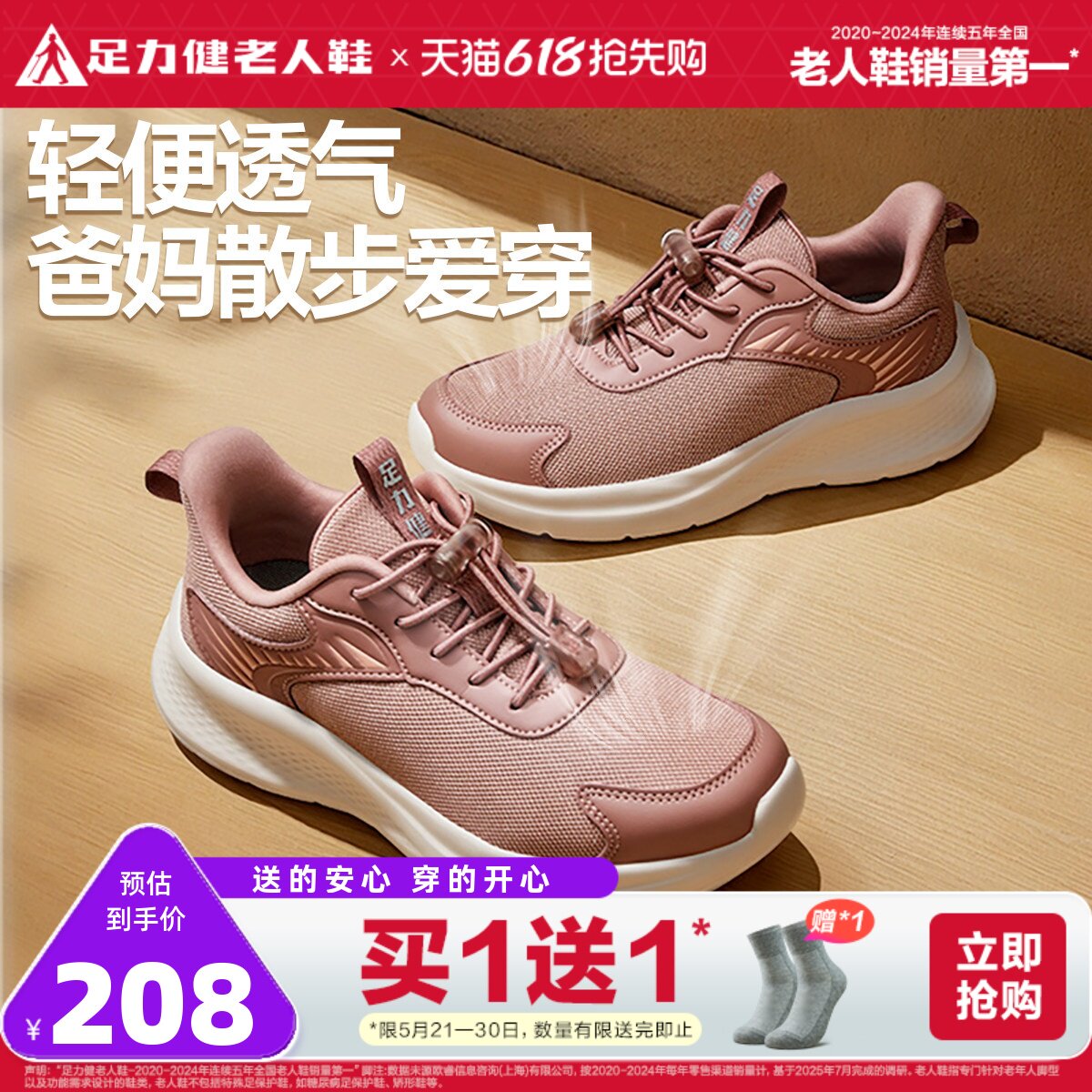 足力健老人鞋官方旗舰店2026春夏新款妈妈鞋中老年软底轻便散步鞋