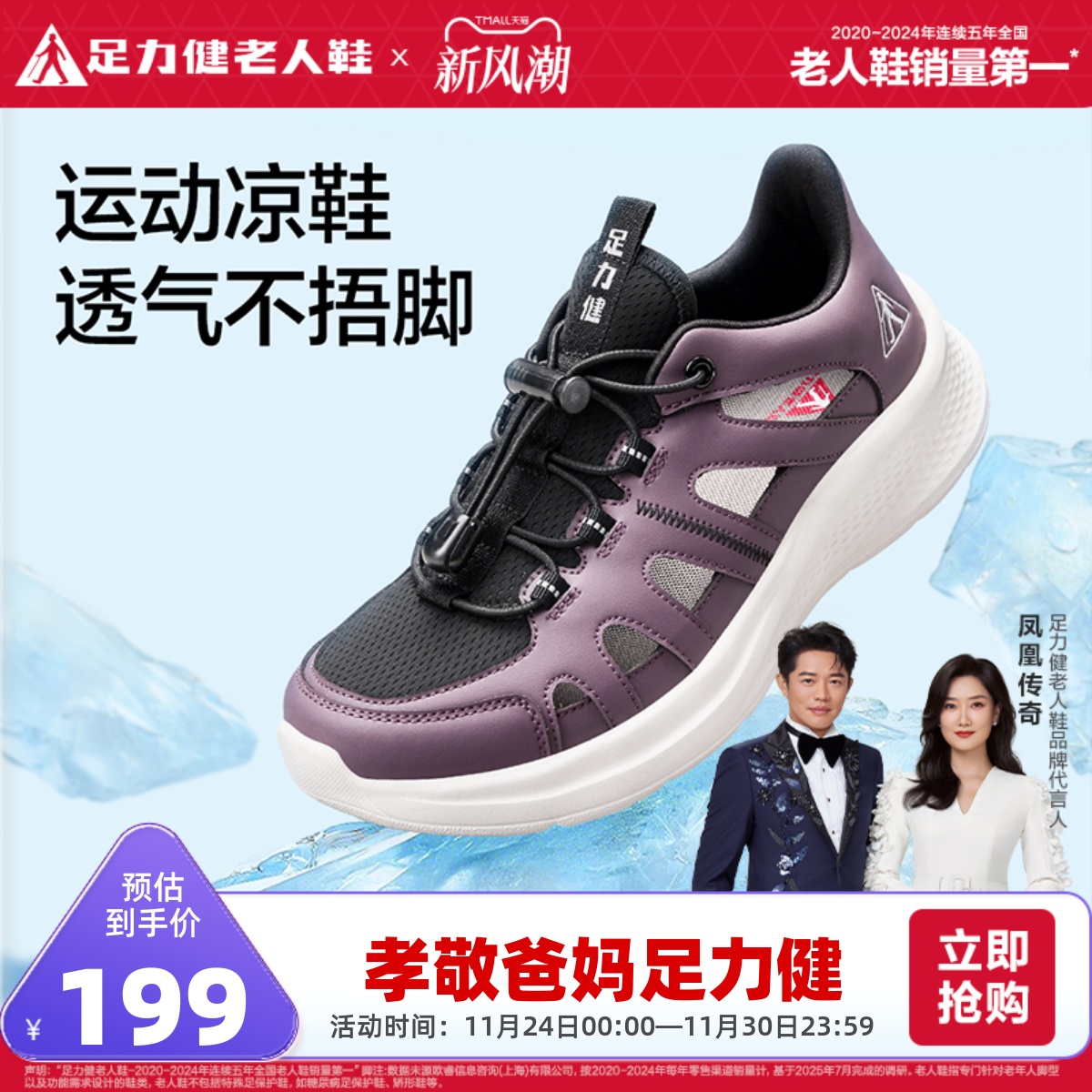 足力健2025年夏季新品透气溯溪鞋露营中老年人软底凉鞋运动鞋