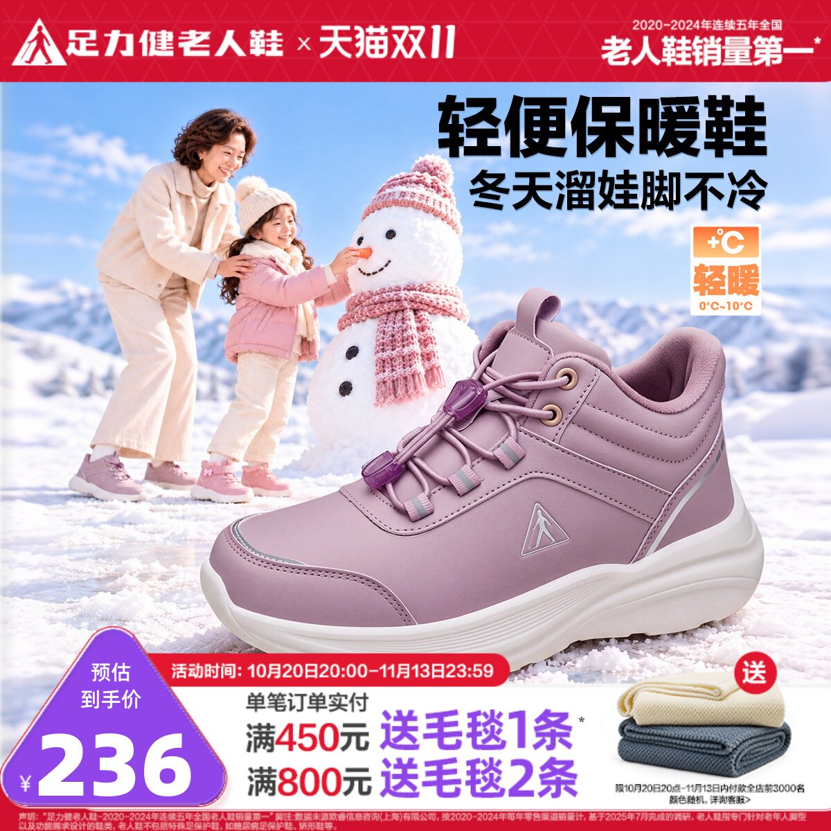 足力健老人鞋轻便保暖鞋