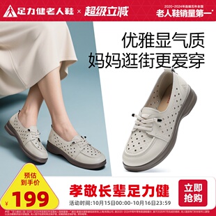妈妈鞋 足力健旗舰店夏季 软底洞洞鞋 一脚蹬户外休闲鞋 透气女凉鞋