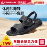 足力健 Летние дышащие туфли для отдыха, пляжная обувь, сандалии, 2025 года, мягкая подошва