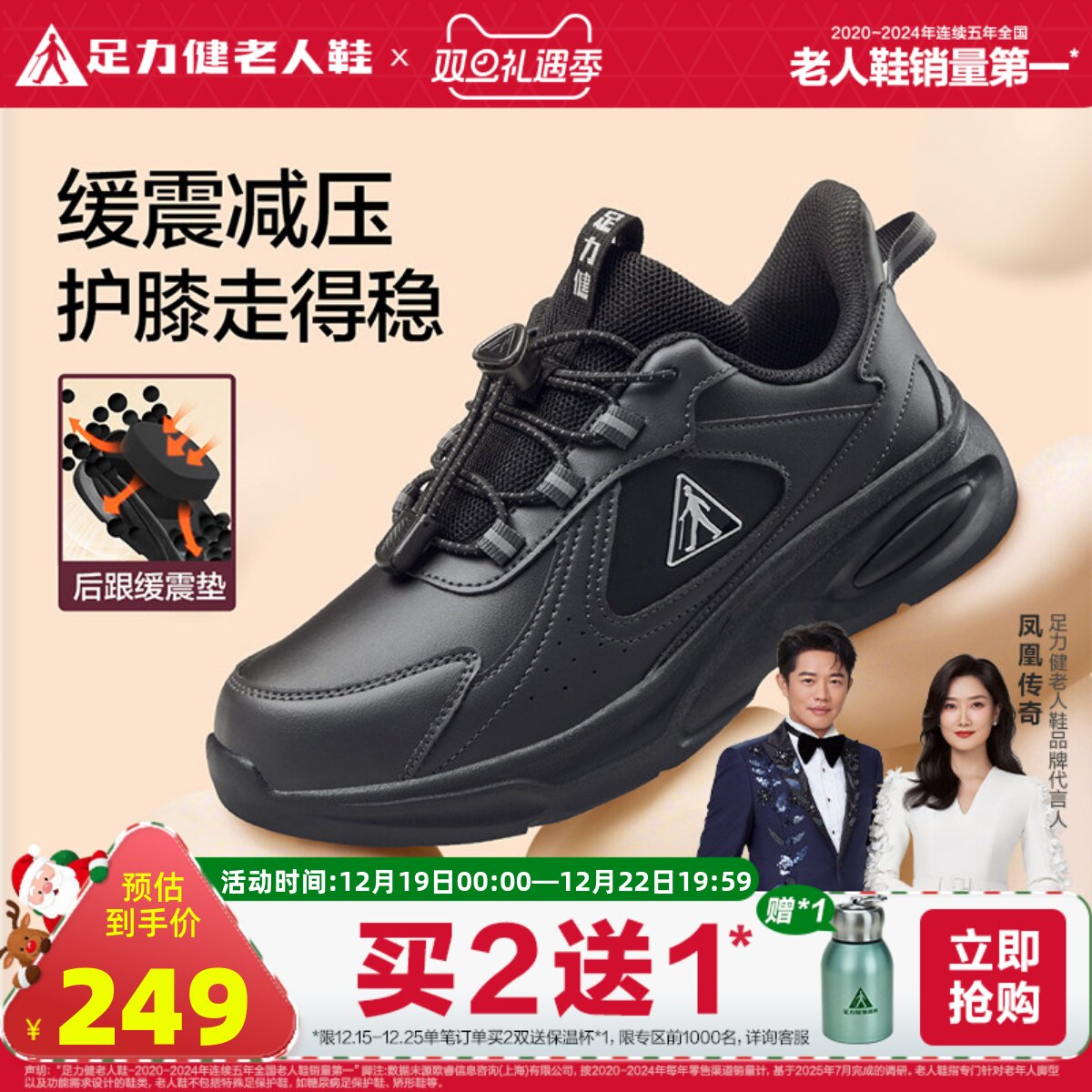 足力健老人鞋2025年秋季新款中老年缓震护膝健步鞋防滑散步鞋男