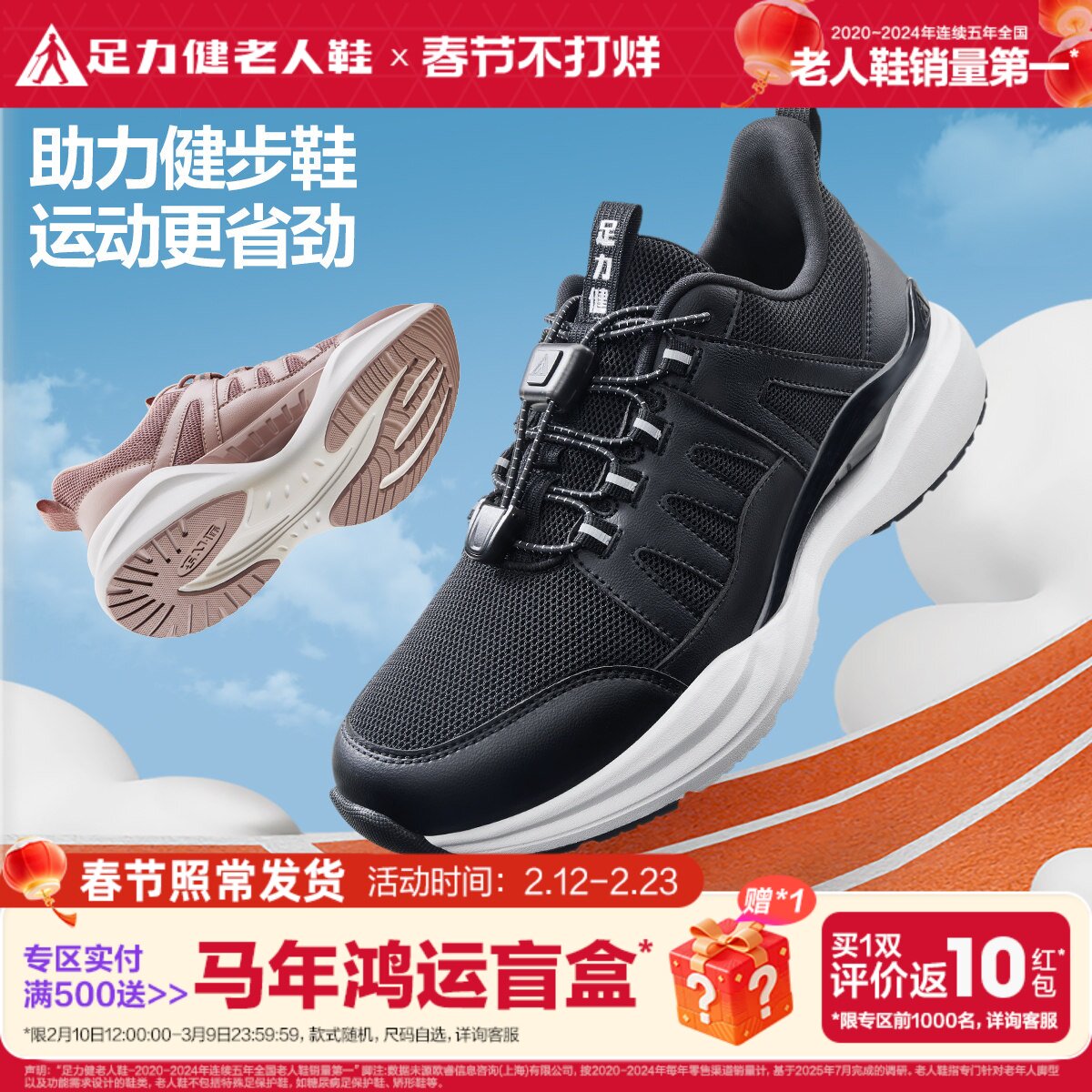 足力健老人鞋2026年春季老人鞋中老年助力健步鞋软底网面运动鞋