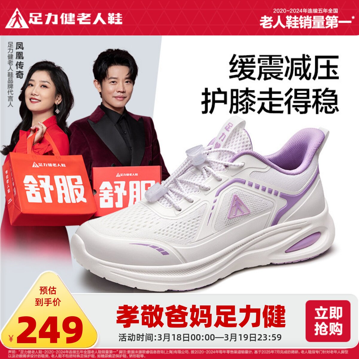 足力健老人鞋官方旗舰店春季散步鞋软底舒适妈妈鞋中老年运动鞋女