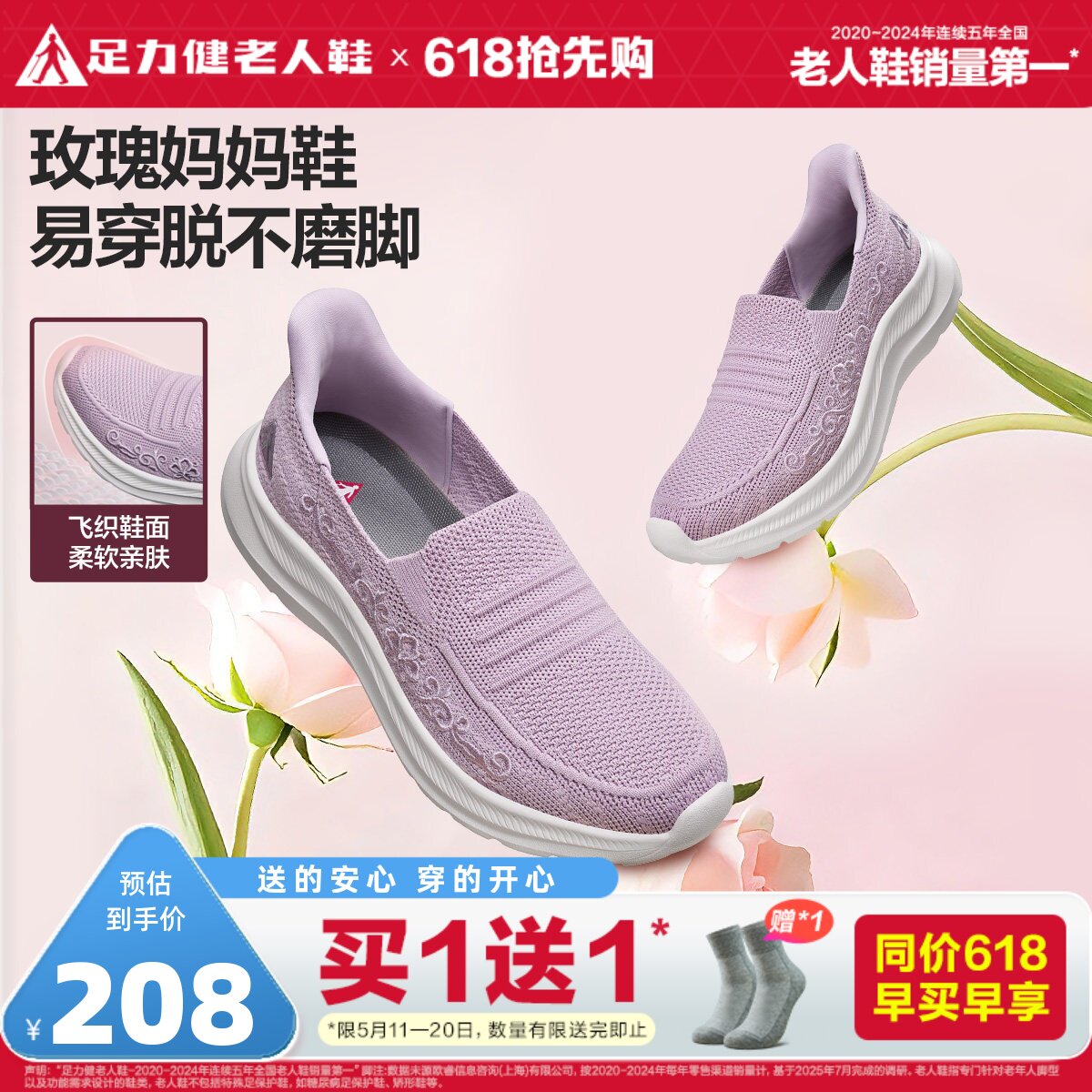 足力健老人鞋女2026春夏中老年健步不累脚软底一脚蹬休闲散步鞋