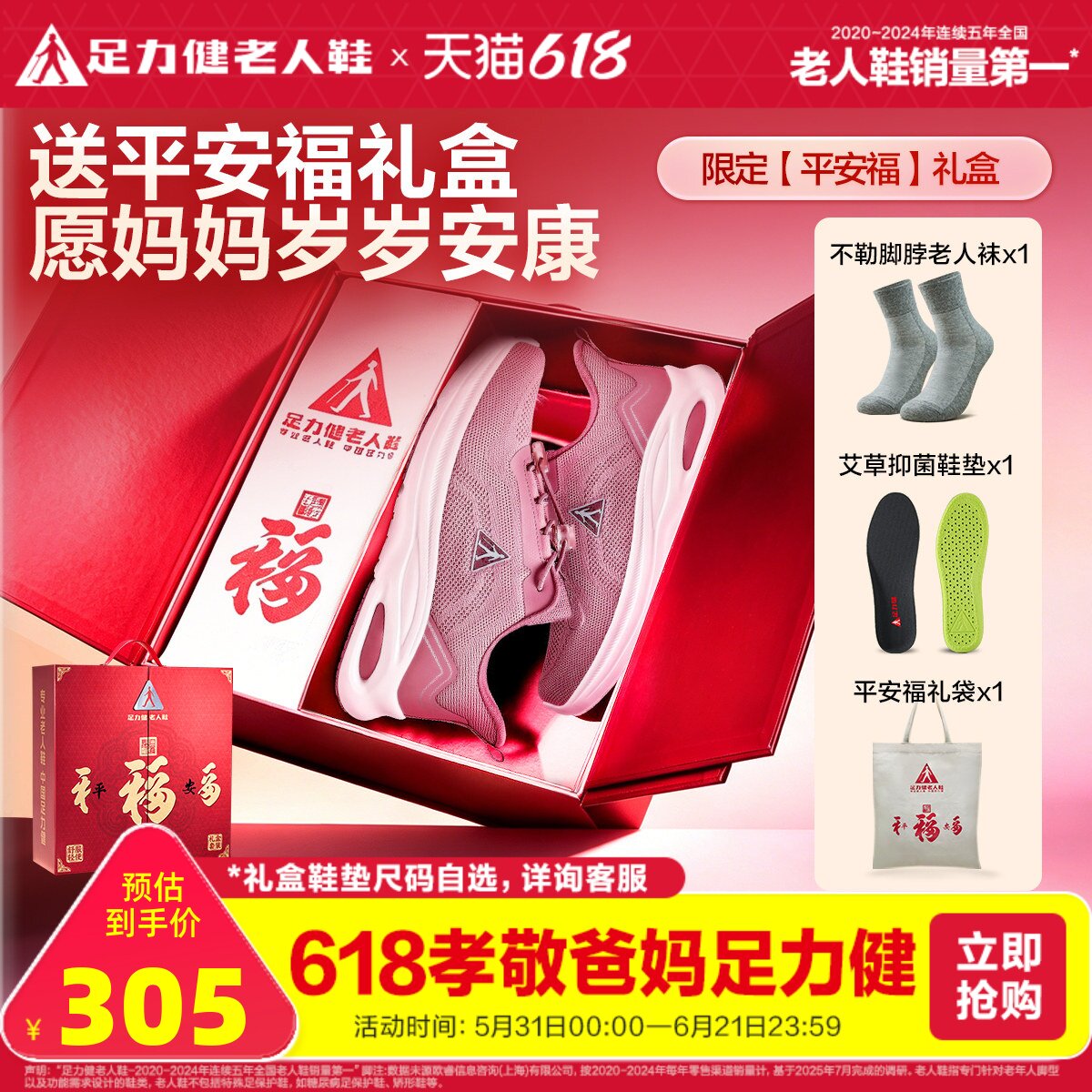 【送父母礼盒装】足力健老人鞋2026春夏新品防滑妈妈鞋缓震散步鞋