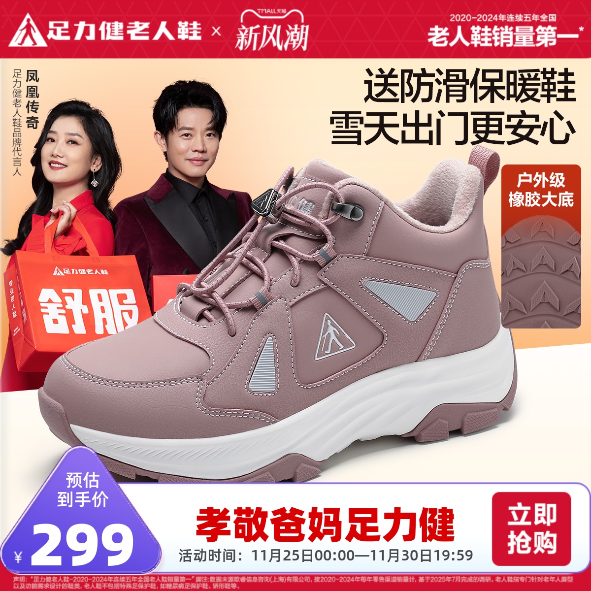 旗舰店足力健老人鞋休闲舒适女鞋