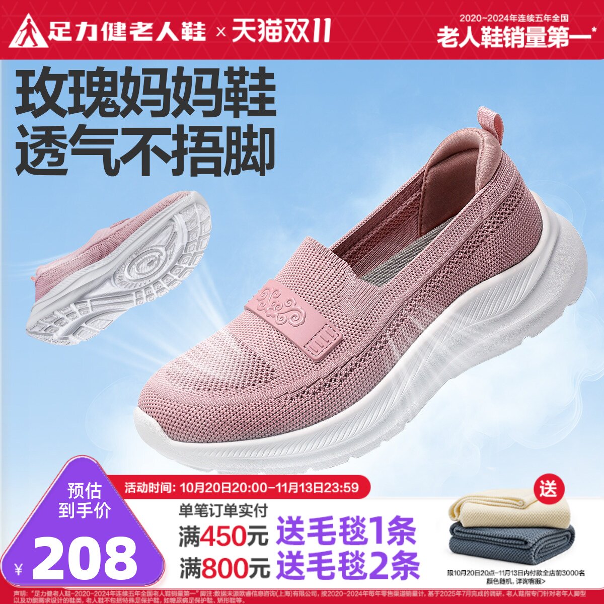 足力健老人鞋女2026春夏中老年透气不累脚软底一脚蹬休闲妈妈鞋