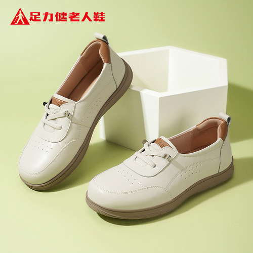 足力健老人鞋官方旗舰店正品