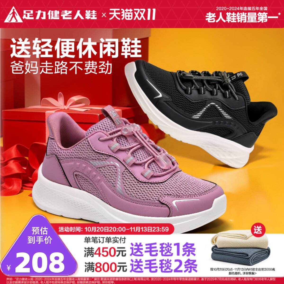 足力健老人鞋官方旗舰店正品秋冬软底舒适快走鞋中老年妈妈散步鞋