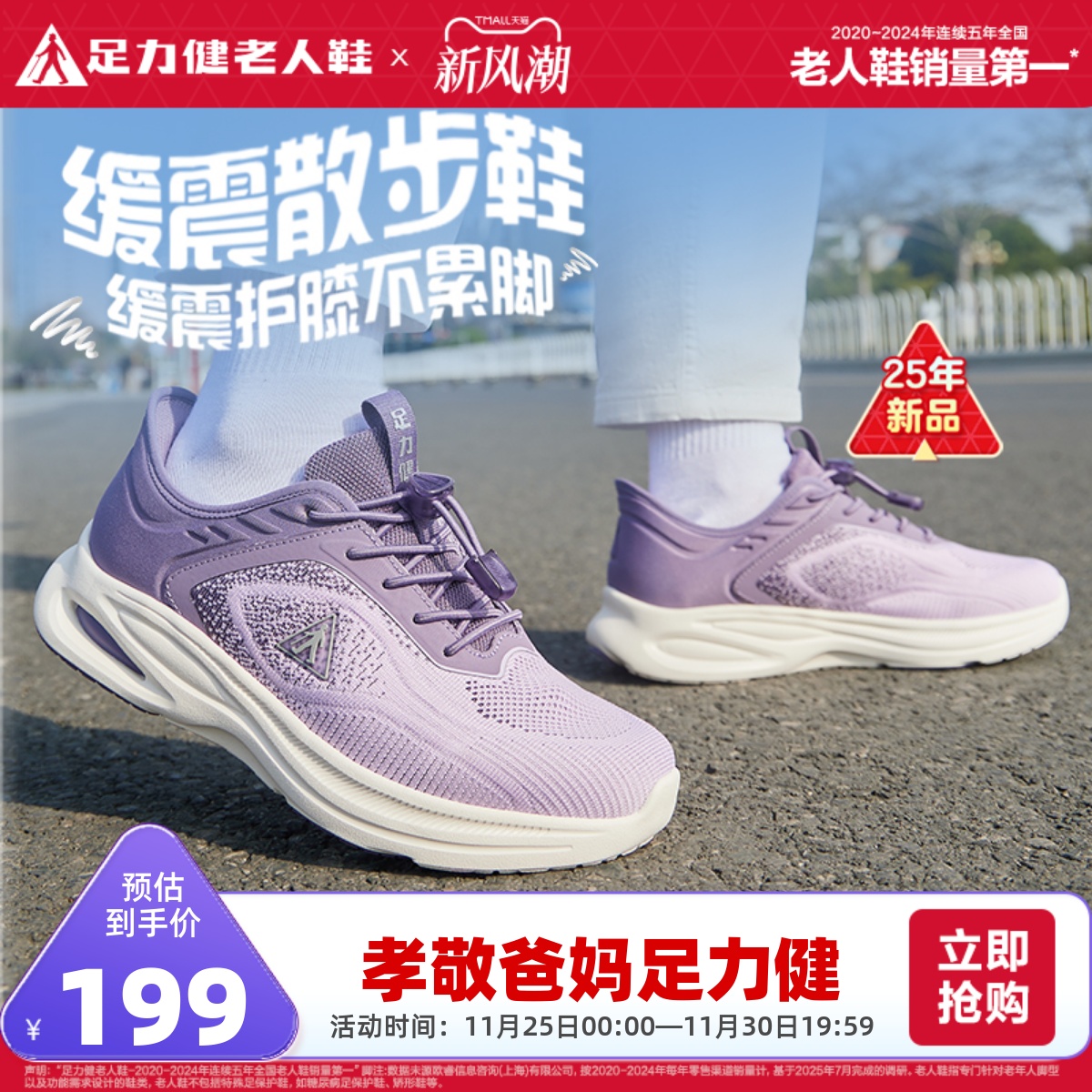 妈妈鞋旗舰店足力健老人鞋