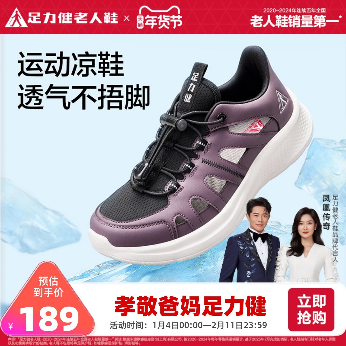 足力健2025年夏季新品透气溯溪鞋露营中老年人软底凉鞋运动鞋,女鞋,休闲凉鞋,淘宝优惠券,粉丝福利购,淘宝优惠卷