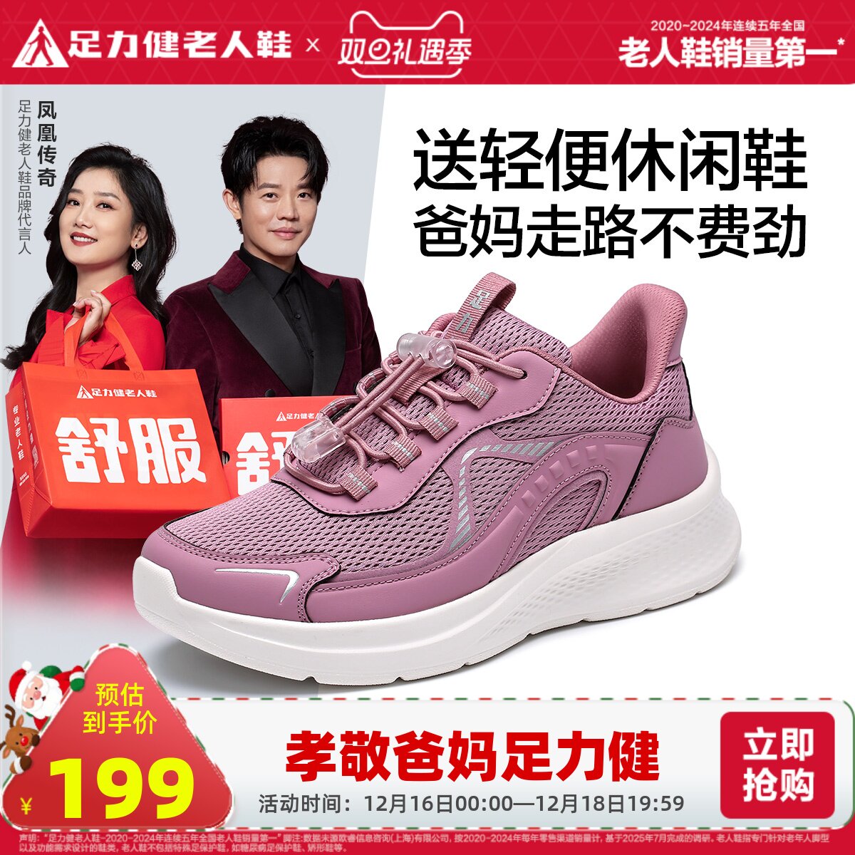 足力健老人鞋2025年秋季新款软底舒适快走鞋中老年妈妈散步鞋