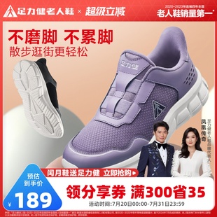 网面女新款 正品 中老年健步鞋 凉爽鞋 夏季 闰月送礼 足力健老人鞋