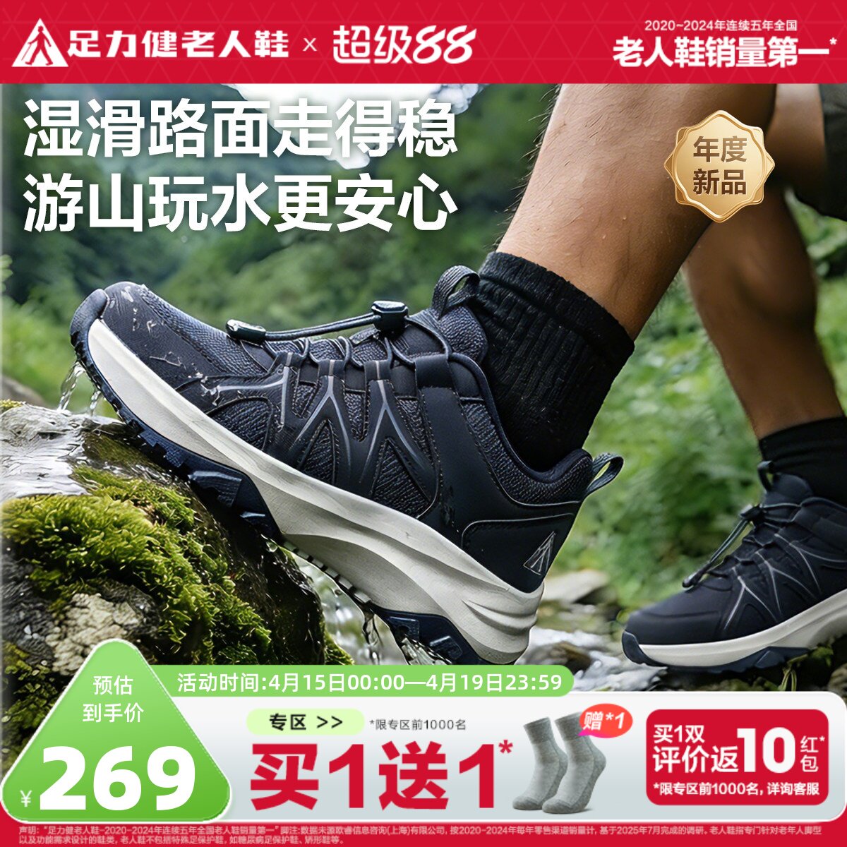 足力健老人鞋2026春季新品中老年缓震护膝健步软底户外防滑散步鞋