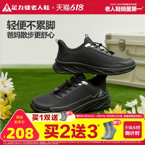 旗舰店散步鞋足力健春季