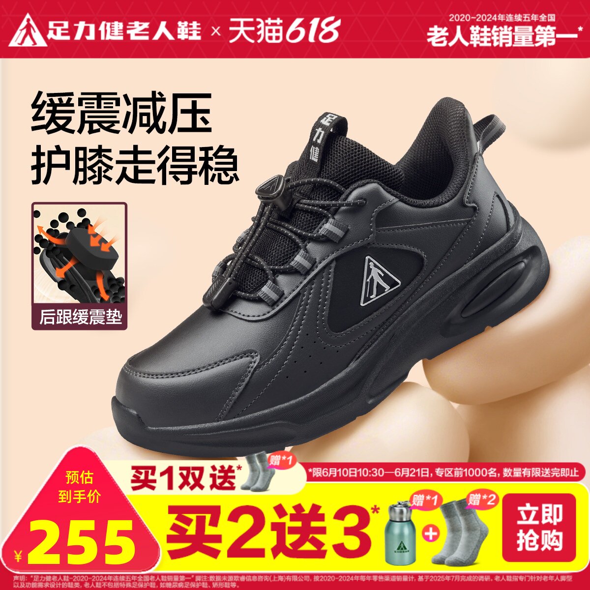 足力健老人鞋官方旗舰店爸爸鞋中老年健步鞋缓震护膝防滑散步鞋男