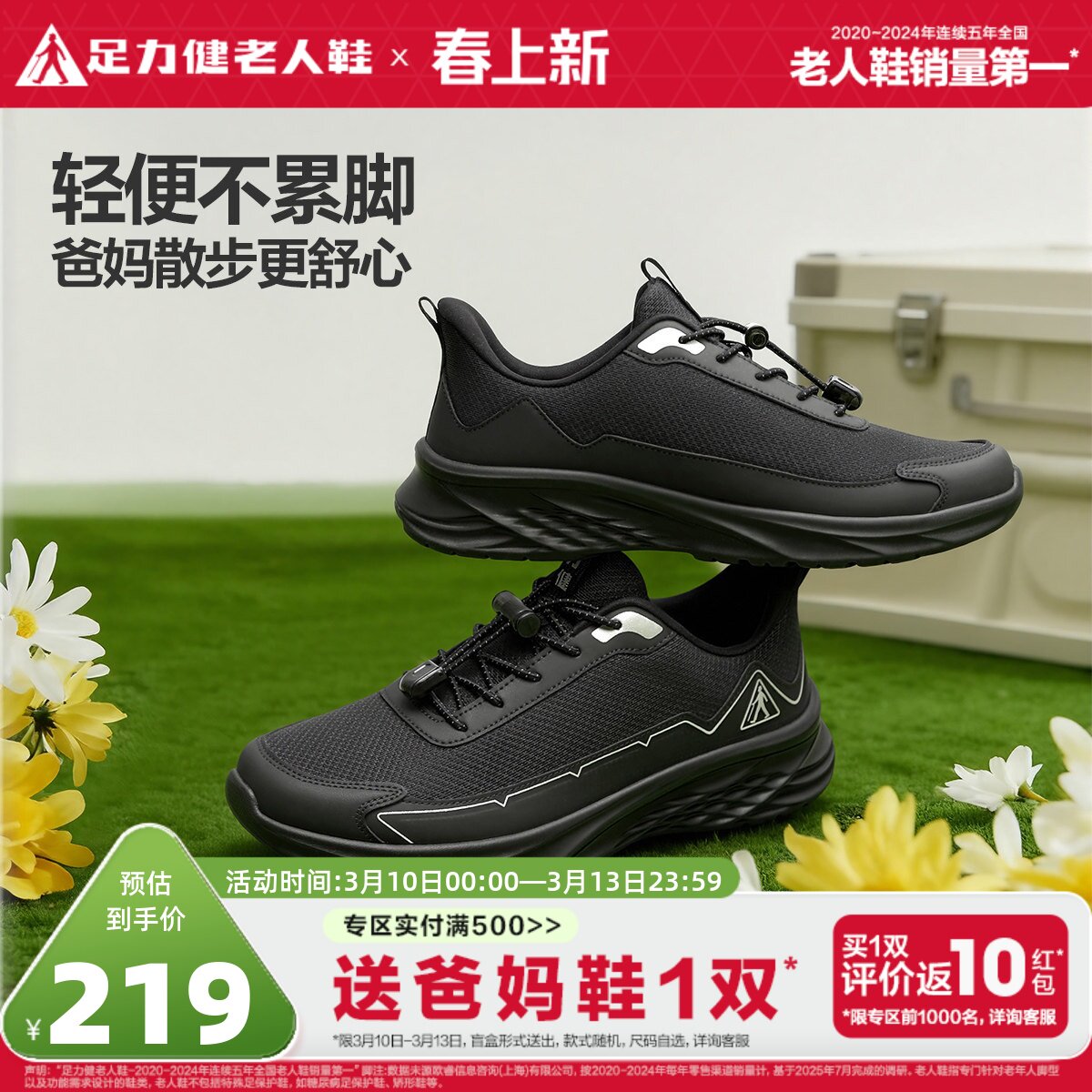 足力健老人鞋2026年春季新款中老年软底缓震健步鞋防滑散步鞋男