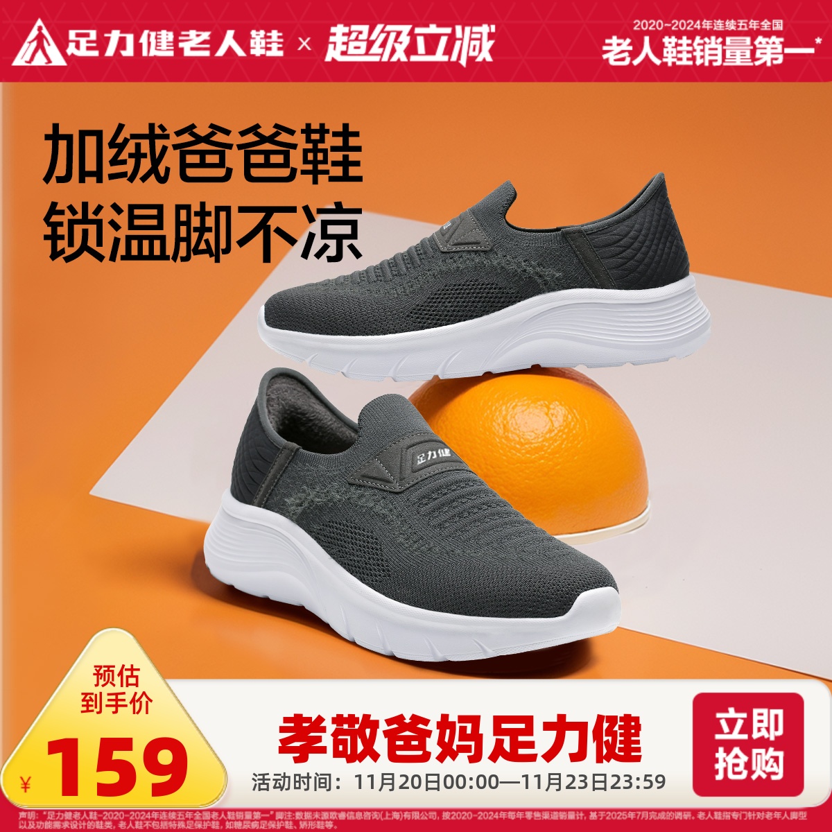 足力健老人鞋2025秋季休闲爸爸鞋软底一脚蹬透气凉爽鞋网面散步鞋