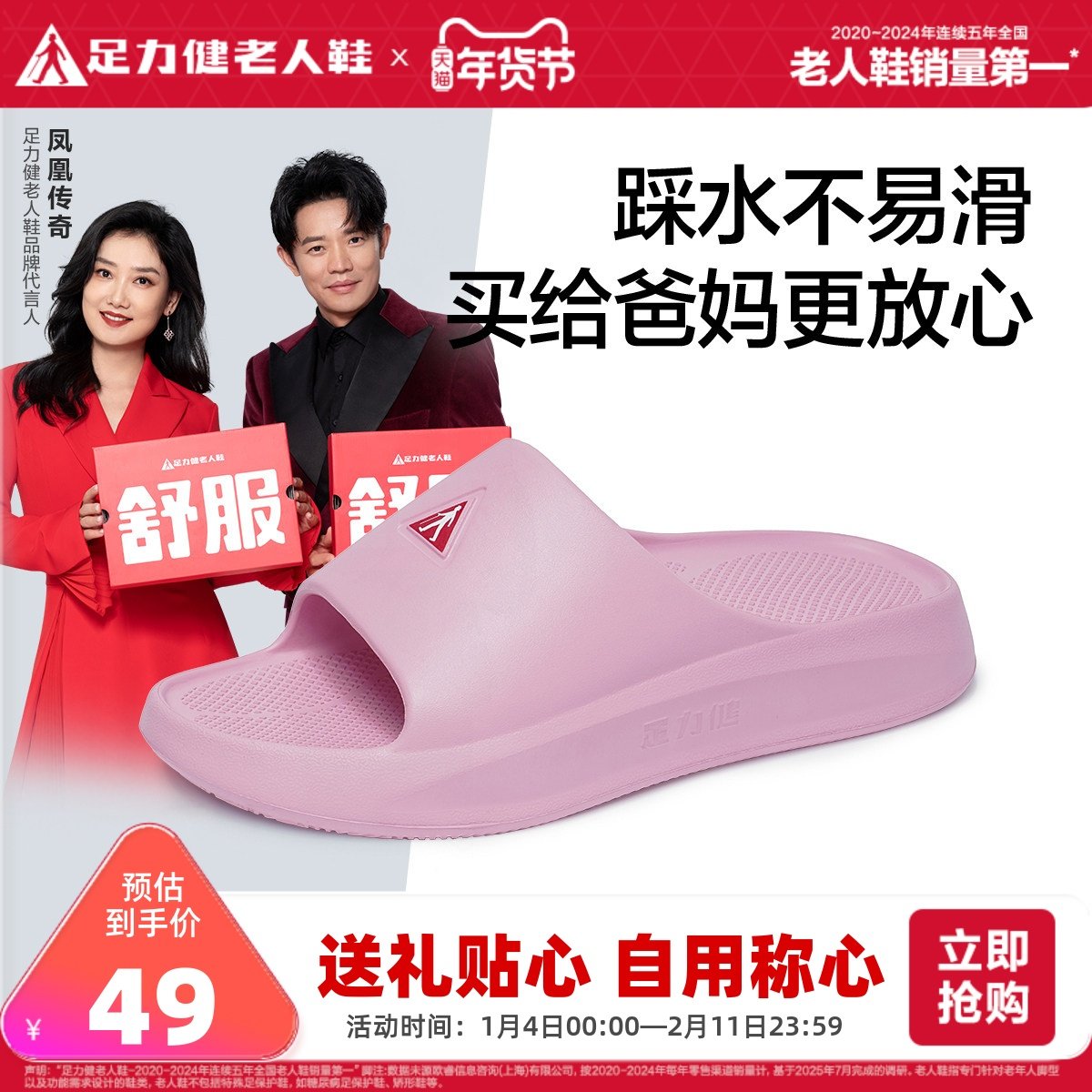 足力健老人鞋2025年夏季新款拖鞋室内家居妈妈鞋居家安全鞋拖鞋女,女鞋,一字拖,淘宝优惠券,粉丝福利购,淘宝优惠卷